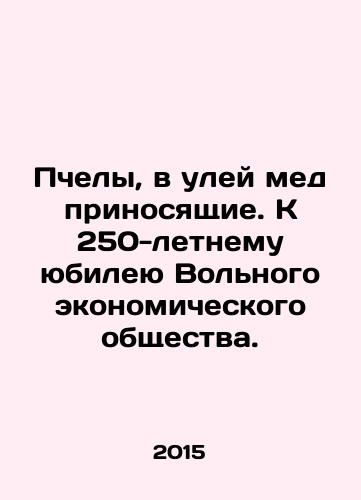 Pchely, v uley med prinosyashchie. K 250-letnemu yubileyu Volnogo ekonomicheskogo obshchestva./Bees bringing honey into the hive. For the 250 th anniversary of the Free Economic Society. In Russian (ask us if in doubt) - landofmagazines.com