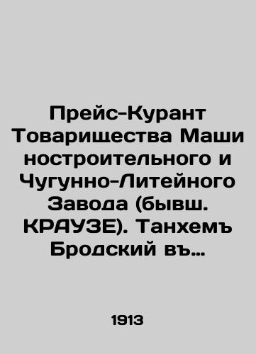 Preys-Kurant Tovarishchestva Mashinostroitelnogo i Chugunno-Liteynogo Zavoda (byvsh. KRAUZE). Tankhem Brodskiy v Elisavetgrad/Pryce-Courant of the Partnership of Mechanical and Iron Foundry Plants (formerly Krause). Tanhem Brodsky v Elisavetgrad In Russian (ask us if in doubt) - landofmagazines.com