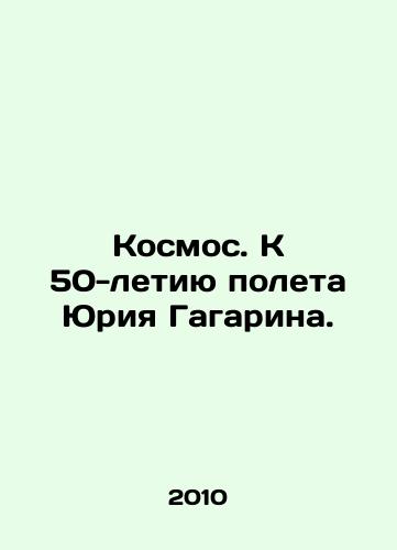 Kosmos. K 50-letiyu poleta Yuriya Gagarina./Cosmos. On the 50th anniversary of Yuri Gagarins flight. In Russian (ask us if in doubt) - landofmagazines.com