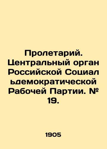 Proletariy. Tsentralnyy organ Rossiyskoy Sotsialdemokraticheskoy Rabochey Partii. # 19./Proletarian. Central organ of the Russian Social Democratic Workers Party. # 19. In Russian (ask us if in doubt) - landofmagazines.com