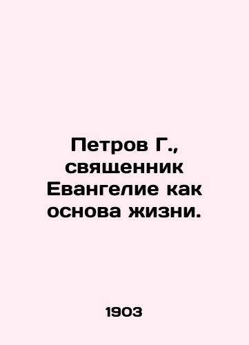 Petrov G., svyashchennik Evangelie kak osnova zhizni./Petrov G., priest the Gospel as the basis of life. In Russian (ask us if in doubt). - landofmagazines.com