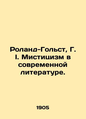 Roland-Golst, G. I. Mistitsizm v sovremennoy literature./Roland-Golst, G. I. Mysticism in Modern Literature. In Russian (ask us if in doubt) - landofmagazines.com