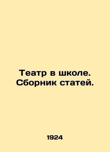 Teatr v shkole. Sbornik statey./Theatre in School. A collection of articles. In Russian (ask us if in doubt). - landofmagazines.com