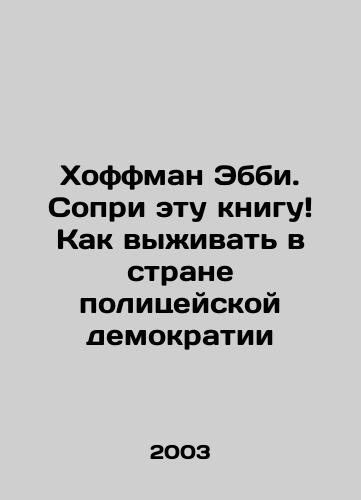Khoffman Ebbi. Sopri etu knigu Kak vyzhivat v strane politseyskoy demokratii/Abby Hoffman. Sponsored this book How to Survive in a Land of Police Democracy In Russian (ask us if in doubt) - landofmagazines.com