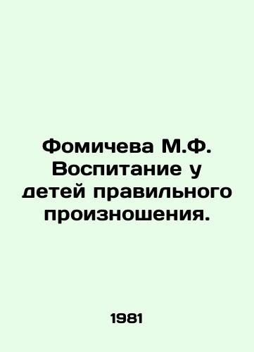 Fomicheva M.F. Vospitanie u detey pravil'nogo proiznosheniya./Fomicheva M.F. Teaching children to pronounce correctly. In Russian (ask us if in doubt). - landofmagazines.com