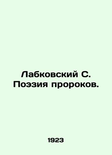 Labkovskiy S. Poeziya prorokov./Labkovsky S. Poetry of the Prophets. In Russian (ask us if in doubt). - landofmagazines.com