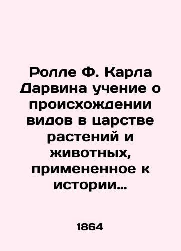 Rolle F. Karla Darvina uchenie o proiskhozhdenii vidov v tsarstve rasteniy i zhivotnykh, primenennoe k istorii mirotvoreniya s pril. biogr. Darvina, sost. S. Shenemanom/Rolle F. Karl Darwins Teaching on the Origin of Species in the Kingdom of Plants and Animals, Applied to the History of Peacemaking by S. Schänema In Russian (ask us if in doubt) - landofmagazines.com