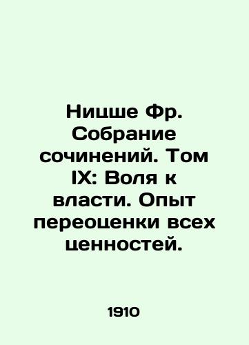 Nitsshe Fr. Sobranie sochineniy. Tom IKh: Volya k vlasti. Opyt pereotsenki vsekh tsennostey./Nietzsche Fr. Collection of Works. Volume IX: The Will to Power. The Experience of Revaluing All Values. In Russian (ask us if in doubt) - landofmagazines.com