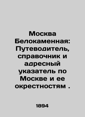 Moskva Belokamennaya: Putevoditel, spravochnik i adresnyy ukazatel po Moskve i ee okrestnostyam./Moscow Belokamennaya: A Guide, Guide, and Address Index to Moscow and its Suburbs. In Russian (ask us if in doubt). - landofmagazines.com