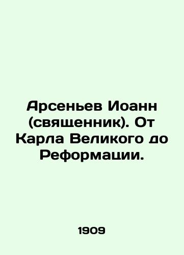 Arsenev Ioann (svyashchennik). Ot Karla Velikogo do Reformatsii./St. John of Arsen (priest). From Charlemagne to the Reformation. In Russian (ask us if in doubt) - landofmagazines.com