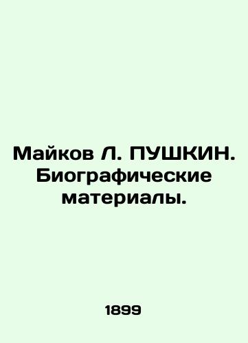 Maykov L. PUShKIN. Biograficheskie materialy./Maikov L. PUSHKIN. Biographical materials. In Russian (ask us if in doubt). - landofmagazines.com