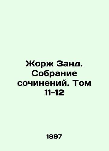 Zhorzh Zand. Sobranie sochineniy. Tom 11-12/Georges Zand. Collection of Works. Volume 11-12 In Russian (ask us if in doubt). - landofmagazines.com