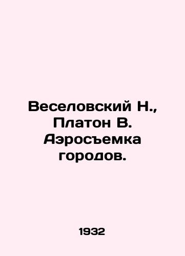 Veselovskiy N., Platon V. Aerosemka gorodov./Veselovsky N., Platon V. Aerial survey of cities. In Russian (ask us if in doubt). - landofmagazines.com
