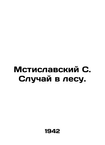 Mstislavskiy S. Sluchay v lesu./Mstislavsky S. A case in the forest. In Russian (ask us if in doubt) - landofmagazines.com