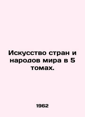 Iskusstvo stran i narodov mira v 5 tomakh./The Art of the Countries and Peoples of the World in 5 Volumes. In Russian (ask us if in doubt). - landofmagazines.com