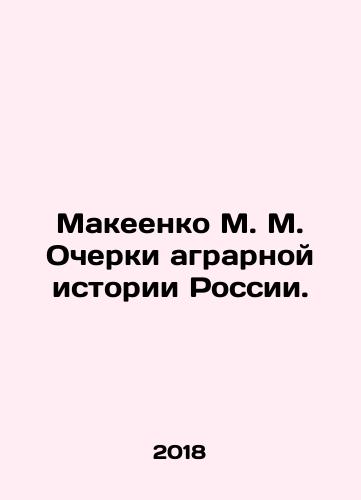 Makeenko M. M. Ocherki agrarnoy istorii Rossii./Makienko M. M. Essays on the Agrarian History of Russia. In Russian (ask us if in doubt) - landofmagazines.com