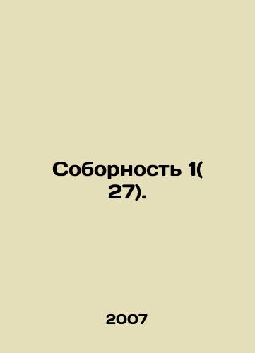 Sobornost 1( 27)./Sobornost 1 (27). In Ukrainian (ask us if in doubt) - landofmagazines.com