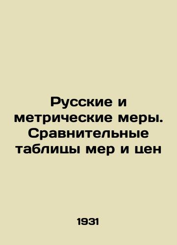 Russkie i metricheskie mery. Sravnitelnye tablitsy mer i tsen/Russian and Metric Measures. Comparative Tables of Measures and Prices In Russian (ask us if in doubt) - landofmagazines.com