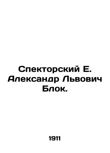 Spektorskiy E. Aleksandr Lvovich Blok./Spector E. Alexander Lvovich Block. In Russian (ask us if in doubt) - landofmagazines.com