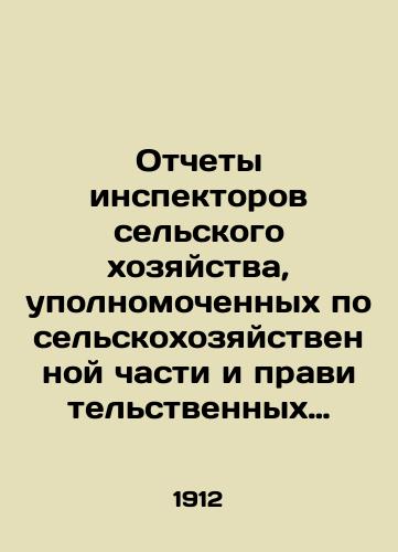 Otchety inspektorov selskogo khozyaystva, upolnomochennykh po selskokhozyaystvennoy chasti i pravitelstvennykh agronomov 19 guberniy Evropeyskoy Rossii za 1910g./Reports of agricultural inspectors, agricultural commissioners and government agronomists from 19 provinces of European Russia for 1910. In Russian (ask us if in doubt) - landofmagazines.com