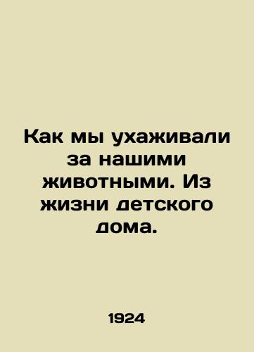 Kak my ukhazhivali za nashimi zhivotnymi. Iz zhizni detskogo doma./How we looked after our animals. From the life of an orphanage. In Russian (ask us if in doubt) - landofmagazines.com