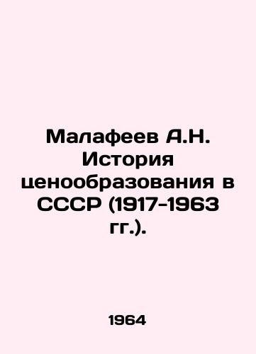 Malafeev A.N. Istoriya tsenoobrazovaniya v SSSR (1917-1963 gg.)./A.N. Malafev History of Pricing in the USSR (1917-1963). In Russian (ask us if in doubt) - landofmagazines.com