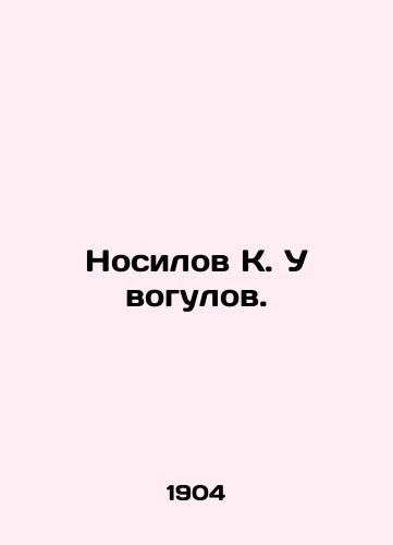 Nosilov K. U vogulov./Nosilov K. U vogulov. In Russian (ask us if in doubt). - landofmagazines.com