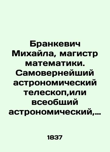 Brankevich Mikhayla, magistr matematiki. Samoverneyshiy astronomicheskiy teleskop,ili vseobshchiy astronomicheskiy, fizicheskiy, politicheskiy i ekonomicheskiy kalendar na 336 let,.. Ch.1,2,3./Brankiewicz Mikhaila, Master of Mathematics. The Sovereign Astronomical Telescope, or the General Astronomical, Physical, Political, and Economic Calendar for 336 years,.. Ch. 1,2,3. In Russian (ask us if in doubt). - landofmagazines.com