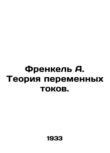 Frenkel' A. Teoriya peremennykh tokov./Frenkel A. Variable Current Theory. In Russian (ask us if in doubt). - landofmagazines.com