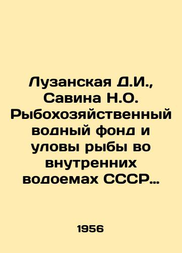 Luzanskaya D.I., Savina N.O. Rybokhozyaystvennyy vodnyy fond i ulovy ryby vo vnutrennikh vodoemakh SSSR (Spravochnik)./Lusanskaya D.I., Savina N.O. Fisheries aquatic fund and fish catches in inland waters of the USSR (Reference book). In Russian (ask us if in doubt) - landofmagazines.com