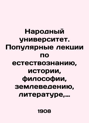 Narodnyy universitet. Populyarnye lektsii po estestvoznaniyu, istorii, filosofii, zemlevedeniyu, literature, obshchestvovedeniyu i pr. (konvolyut)./The Peoples University. Popular lectures in science, history, philosophy, earth science, literature, social science, etc. (Convolutee). In Russian (ask us if in doubt) - landofmagazines.com