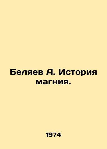 Belyaev A. Istoriya magniya./A. Belyaev History of Magnesium. In Russian (ask us if in doubt). - landofmagazines.com