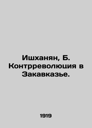 Ishkhanyan, B. Kontrrevolyutsiya v Zakavkaze./Ishkhanian, B. Counter-revolution in Transcaucasia. In Russian (ask us if in doubt) - landofmagazines.com