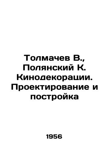 Tolmachev V., Polyanskiy K. Kinodekoratsii. Proektirovanie i postroyka/Tolmachev V., Polyansky K. Film sets. Design and construction In Russian (ask us if in doubt). - landofmagazines.com