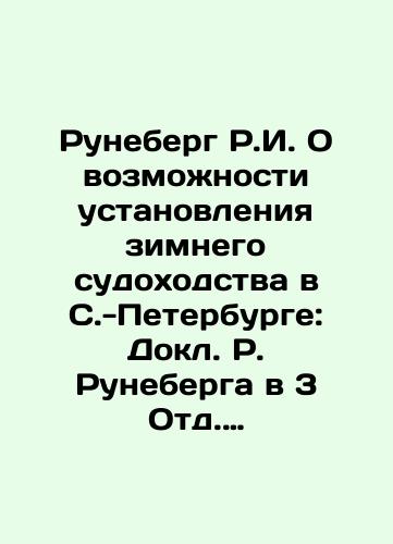 Runeberg R.I. O vozmozhnosti ustanovleniya zimnego sudokhodstva v S.-Peterburge: Dokl. R. Runeberga v 3 Otd. R.T.O. (Rus. tekhn. o-va. -/Runeberg R.I. On the possibility of establishing winter shipping in St. Petersburg: Dr. Runeberg in Division 3 of R.T.O. (Russian Engineering -) In Russian (ask us if in doubt). - landofmagazines.com