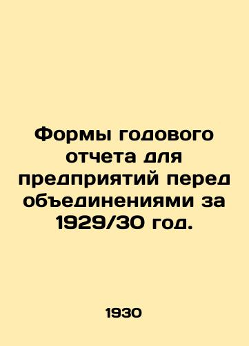 Formy godovogo otcheta dlya predpriyatiy pered obedineniyami za 1929 30 god./Forms of annual report for enterprises before mergers for 1929 30. In Russian (ask us if in doubt) - landofmagazines.com