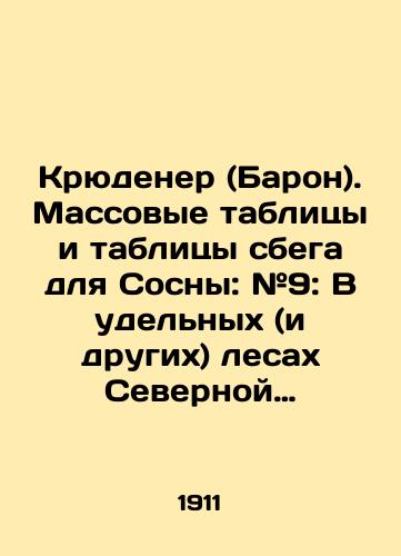 Kryudener (Baron). Massovye tablitsy i tablitsy sbega dlya Sosny: #9: V udelnykh (i drugikh) lesakh Severnoy poloviny Evropeyskoy Rossii. Vypusk III. Chasti II. #8: Po mokrym pochvam i po bolotu v udelnykh (i drugikh) lesakh Evropeyskoy Rossii. Vypusk III. Chasti II. V odnom perepl/Krudener (Baron). Mass and escape tables for Pine: # 9: In the specific (and other) forests of the northern half of European Russia. Issue III. Parts II. # 8: Wet soils and swamps in the specific (and other) forests of European Russia. Issue III. Parts II In Russian (ask us if in doubt) - landofmagazines.com