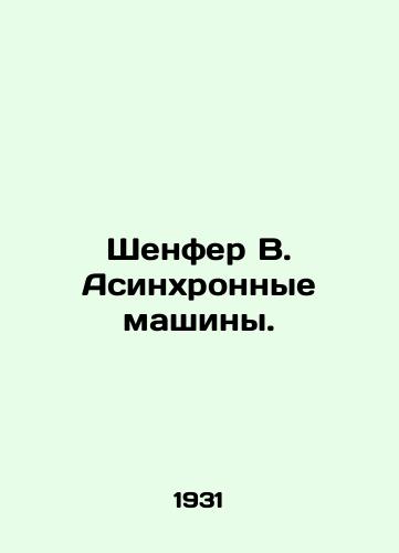 Shenfer V. Asinkhronnye mashiny./Shenfer W. Asynchronous machines. In Russian (ask us if in doubt) - landofmagazines.com