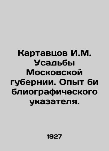 Kartavtsov I.M. Usadby Moskovskoy gubernii. Opyt bibliograficheskogo ukazatelya./Kartavtsov I.M. Manors of the Moscow Governorate. Experience of the bibliographic index. In Russian (ask us if in doubt) - landofmagazines.com