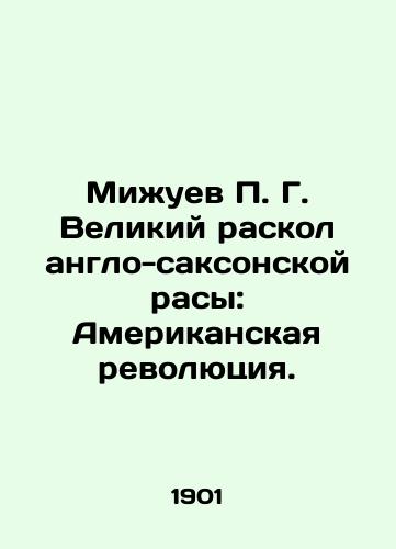 Mizhuev P.G. Velikiy raskol anglo-saksonskoy rasy: Amerikanskaya revolyutsiya./Mizhuev P.G. The Great Divide of the Anglo-Saxon Race: The American Revolution. In Russian (ask us if in doubt). - landofmagazines.com