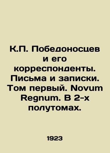 K.P. Pobedonostsev i ego korrespondenty. Pisma i zapiski. Tom pervyy. Novum Regnum. V 2-kh polutomakh./K.P. Pobedonostsev and his correspondents. Letters and notes. Volume one. Novum Regnum. In two and a half volumes. In Russian (ask us if in doubt) - landofmagazines.com