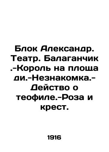 Blok Aleksandr. Teatr. Balaganchik.-Korol na ploshchadi.-Neznakomka.-Deystvo o teofile.-Roza i krest./Block Alexander. Theatre. Balaganchyk. -King on the Square. -Stranger. -Action on theophile- Rose and the Cross. In Russian (ask us if in doubt) - landofmagazines.com