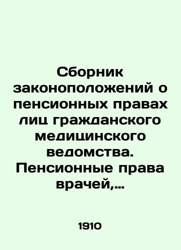 Sbornik zakonopolozheniy o pensionnykh pravakh lits grazhdanskogo meditsinskogo vedomstva. Pensionnye prava vrachey, veterinarnykh vrachey, farmatsevtov, feldsherov, feldsherits, povivalnykh babok, sester miloserdiya i pr./Compilation of the pension rights of persons in the civil medical service. Pension rights of doctors, veterinarians, pharmacists, nurses, midwives, nurses of mercy, etc. In Russian (ask us if in doubt) - landofmagazines.com