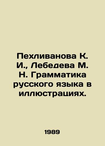 Sklyarevich A.N., Sklyarevich F.K. Veroyatnostnye modeli obektov s vozmozhnymi izmeneniyami./Sklyarevich A.N., Sklyarevich F.K. Probability models of objects with possible changes. In Russian (ask us if in doubt) - landofmagazines.com