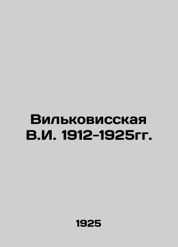 Vilkovisskaya V.I. 1912-1925gg./Vilkoviskaya V.I. 1912-1925. In Russian (ask us if in doubt) - landofmagazines.com