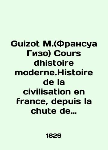 Guizot M.(Fransua Gizo) Cours dhistoire moderne.Histoire de la civilisation en france, depuis la chute de lempire romain jusquen 1789. (Kurs sovremennoy istorii.Istoriya tsivilizatsii vo Frantsii, ot padeniya Rimskoy Imperii do 1789 goda.)na frants.yaz./Guizot M. (François Guizot) Cours dhistoire moderne.Histoire de la civilization en France, depuis la chute de lempire romain jusquen 1789. In Russian (ask us if in doubt). - landofmagazines.com