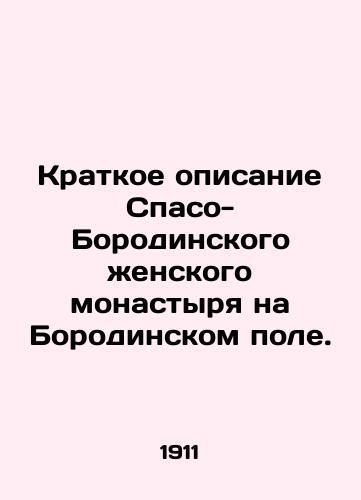 Kratkoe opisanie Spaso-Borodinskogo zhenskogo monastyrya na Borodinskom pole./Brief description of the Savior-Borodino Convent in Borodino Field. In Russian (ask us if in doubt) - landofmagazines.com