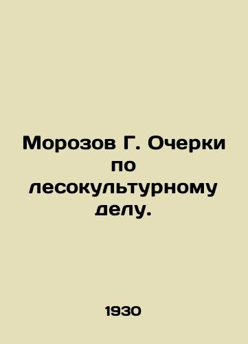 Morozov G. Ocherki po lesokulturnomu delu./Morozov G. Essays on forest culture. In Russian (ask us if in doubt). - landofmagazines.com