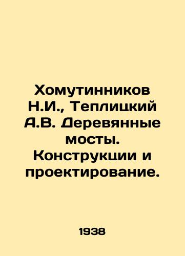 Khomutinnikov N.I., Teplitskiy A.V. Derevyannye mosty. Konstruktsii i proektirovanie./Khomutinnikov N.I., Teplitsky A.V. Wooden bridges. Structures and design. In Russian (ask us if in doubt) - landofmagazines.com