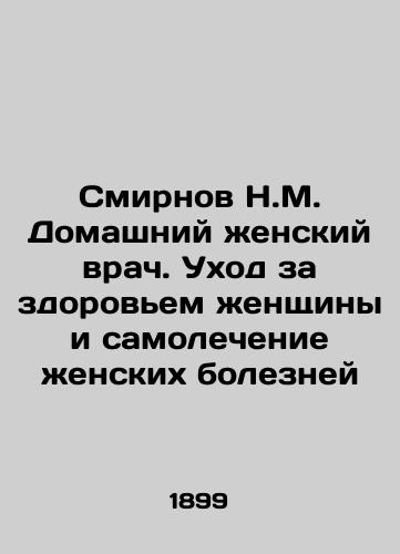 Smirnov N.M. Domashniy zhenskiy vrach. Ukhod za zdorovem zhenshchiny i samolechenie zhenskikh bolezney/Smirnov N.M. Womens Home Physician. Care for Womens Health and Self-Treatment of Womens Diseases In Russian (ask us if in doubt) - landofmagazines.com